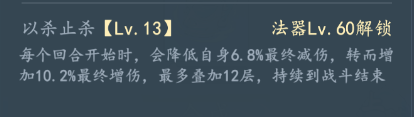技能效果示意圖