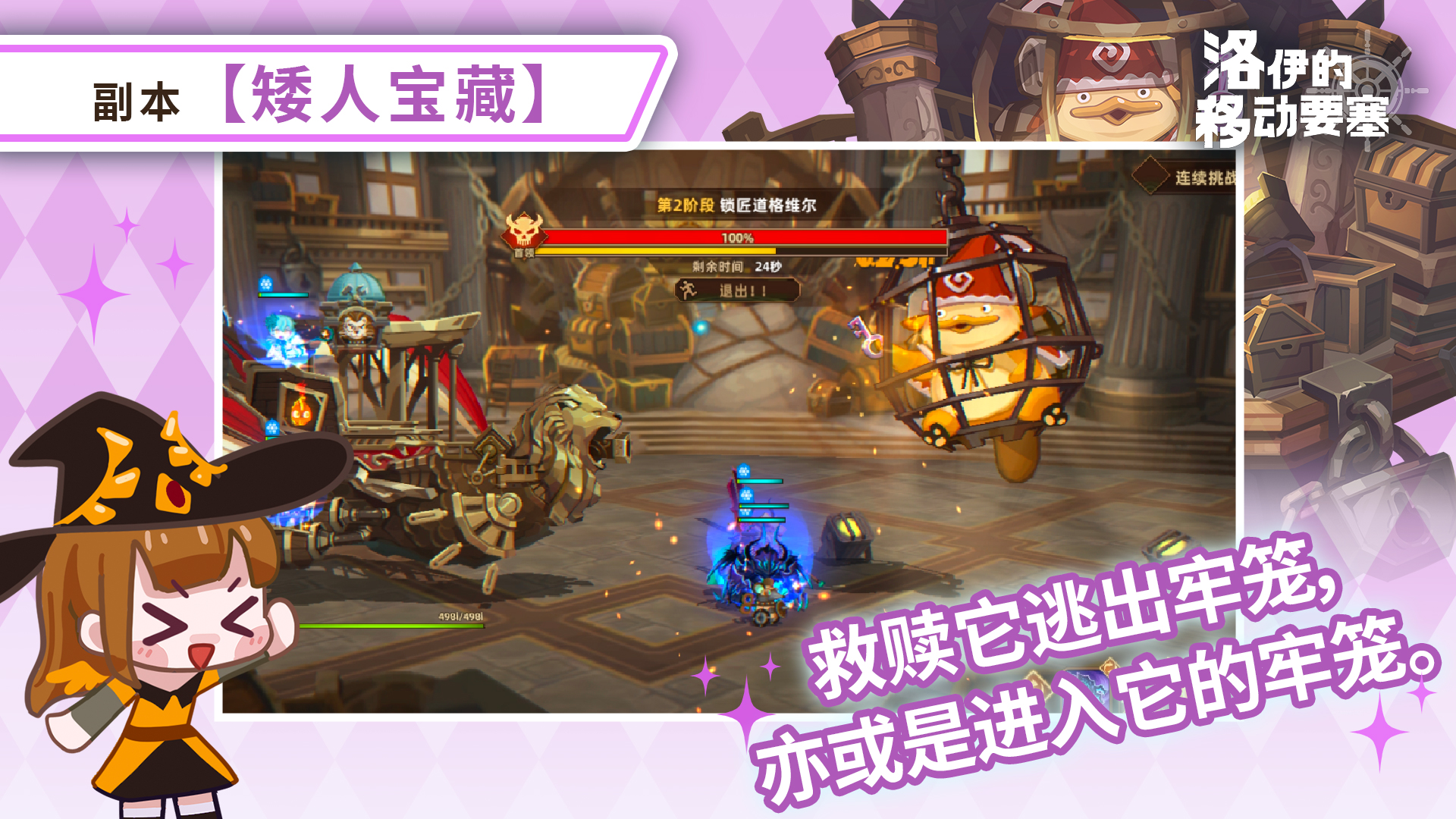 副本場景示意圖