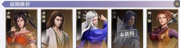 秦時(shí)明月滄海前期陣容咋搭配,搭配推薦