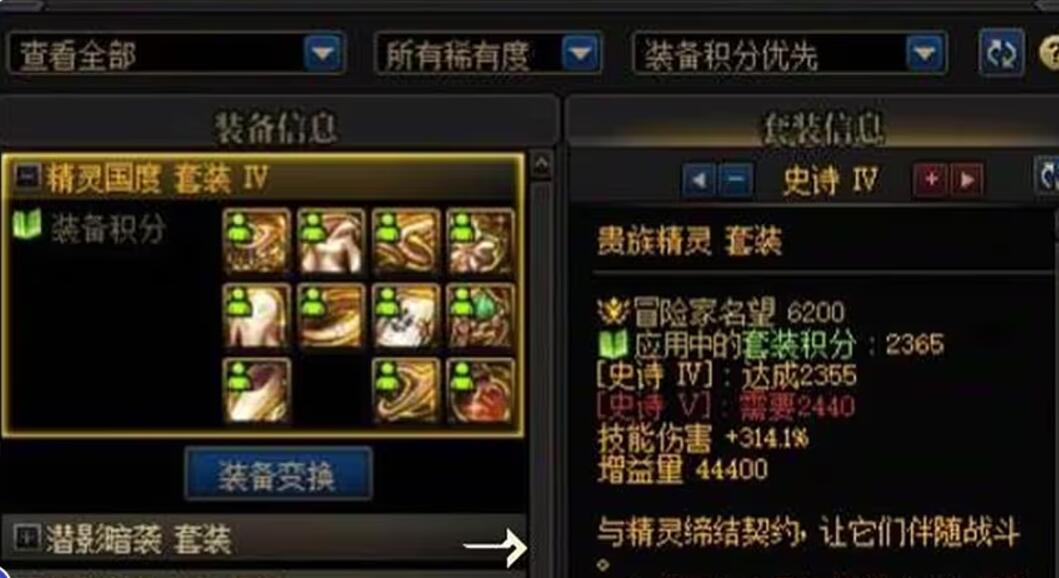DNF重泉版本新裝備系統詳解