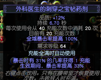 流放之路S27歐萊娜之女力爆BD怎么玩?
