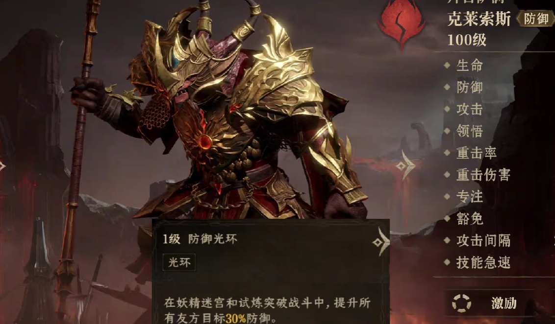 龍息神寂火狗深度剖析：T0坦克克萊索斯，護(hù)盾反制引領(lǐng)戰(zhàn)場(chǎng)新風(fēng)尚！-景澄手游網(wǎng)