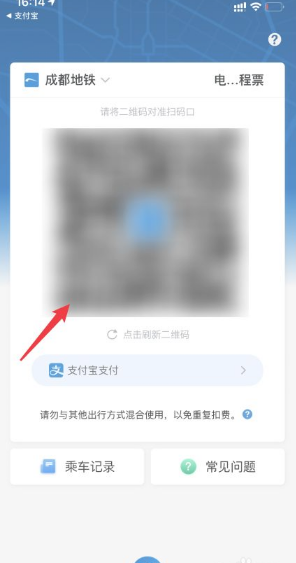 成都地鐵掃碼乘車,3分鐘搞定支付寶綁定-景澄手游網