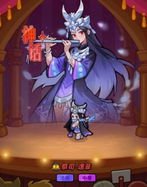 百煉英雄祭司逸菲：中毒流派核心，值不值得沖-景澄手游網