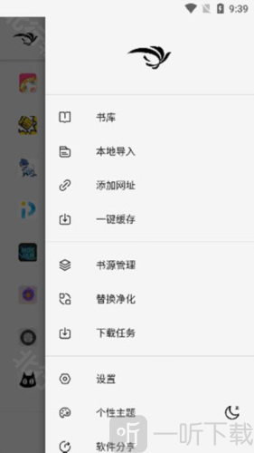 側邊欄設置示意圖