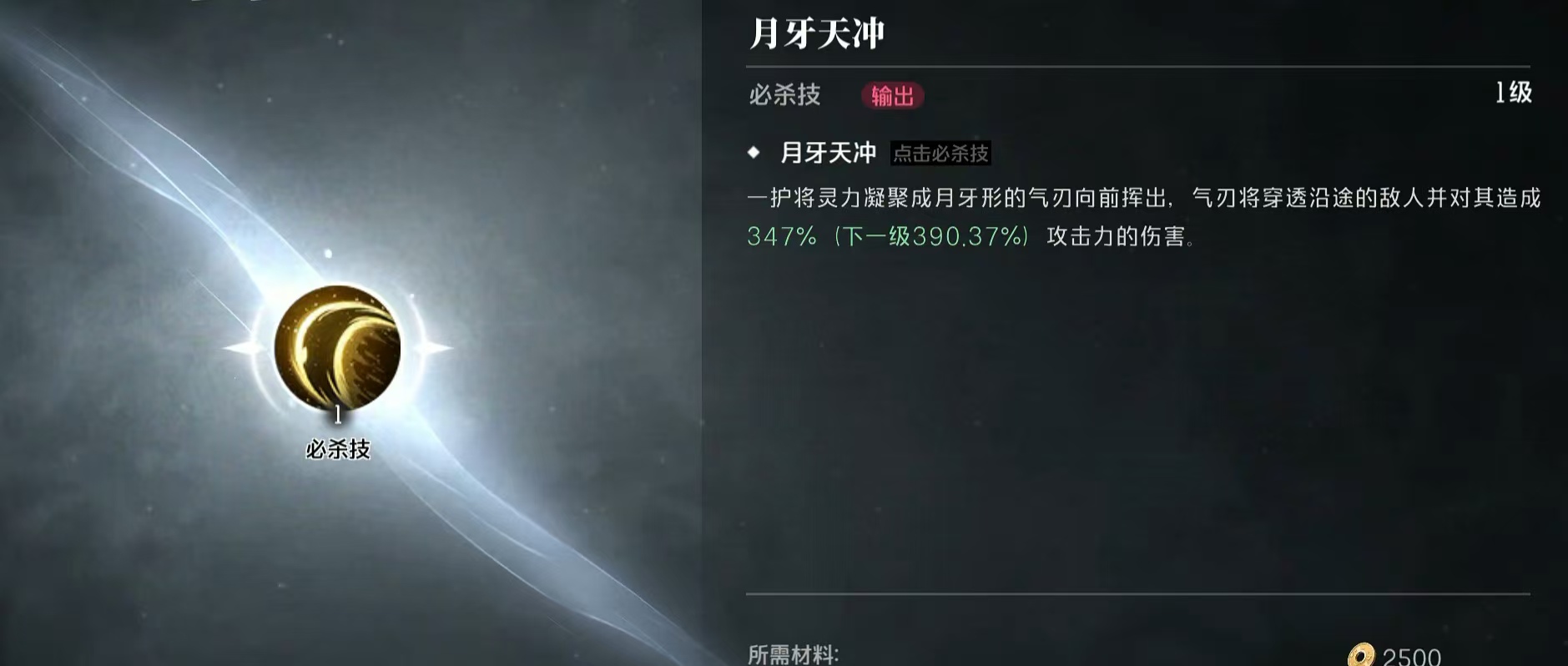 武器強(qiáng)化示意圖