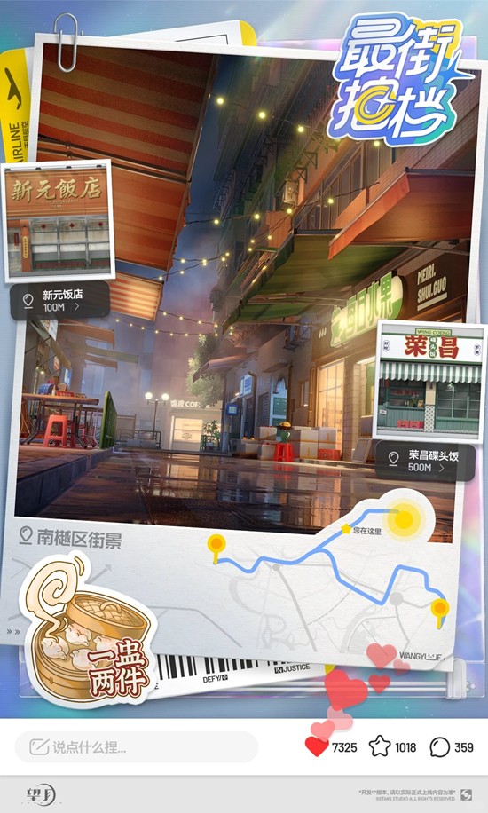 望月南樾區街景:月靈與煙火氣的日常-景澄手游網