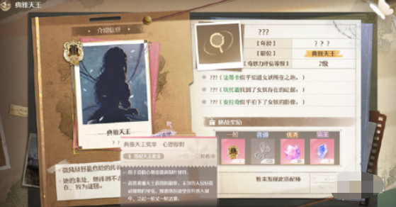 天王挑戰