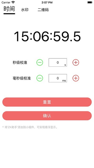 校準界面示意圖 (320×568)