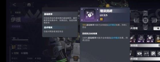 《交錯戰線》伊根全解析:坦克也能強輸出,控制機制大揭秘!