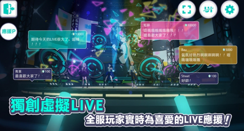初音未來繽紛舞臺如何提升角色等級?攻略