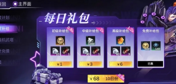 自然恢復體力