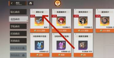 龍族卡塞爾之門黑鐵之證如何獲得?獲取攻略
