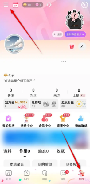 點擊三橫按鈕