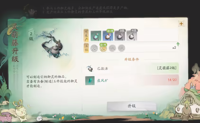 仙劍世界盈風礦在哪?位置及獲取攻略