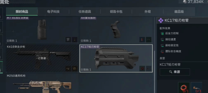 《三角洲行動》KC17槍械配件搭配指南：平民到頂配全解析-景澄手游網