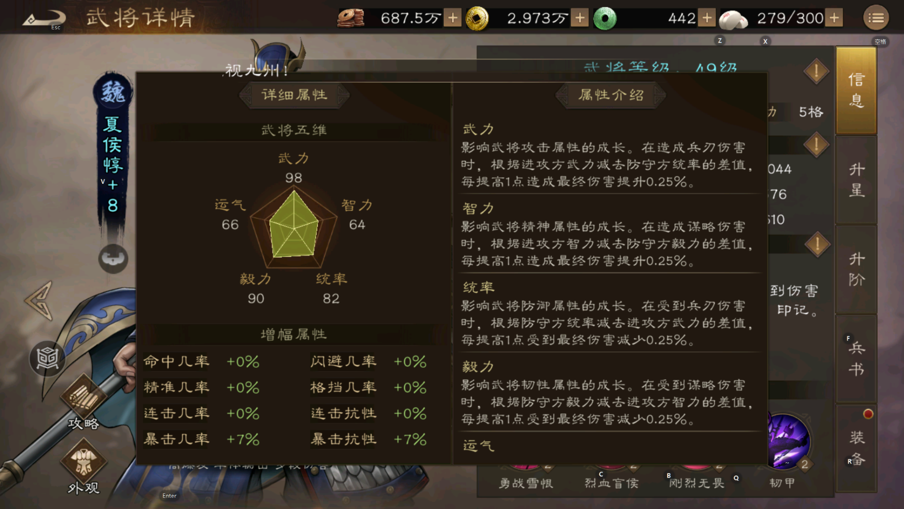 《新三國志曹操傳》夏侯惇培養建議|魏國強襲騎兵的核心價值-景澄手游網