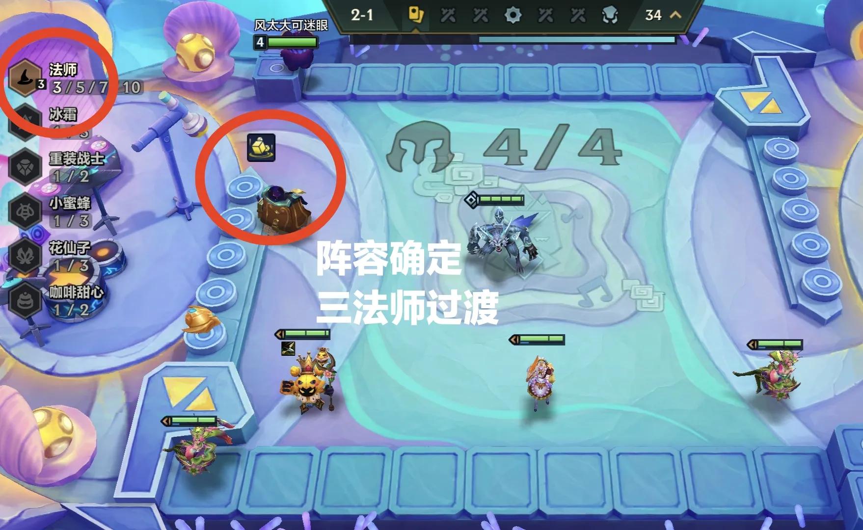 金鏟鏟14.20版:小法師新版T0陣容強勢上分攻略