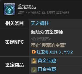 最終幻想14伊弗利特之形寵物怎么得?獲取方法