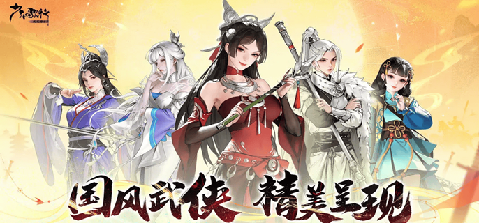少年歌行風花雪月俠影帖購買方法介紹