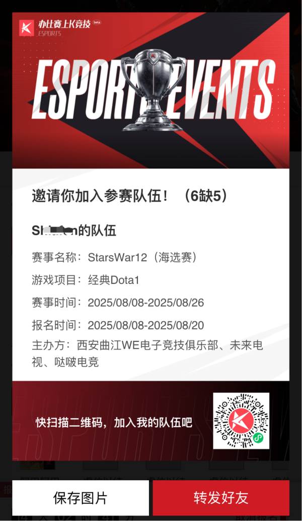 SW12夏日激情電競賽事全攻略-景澄手游網