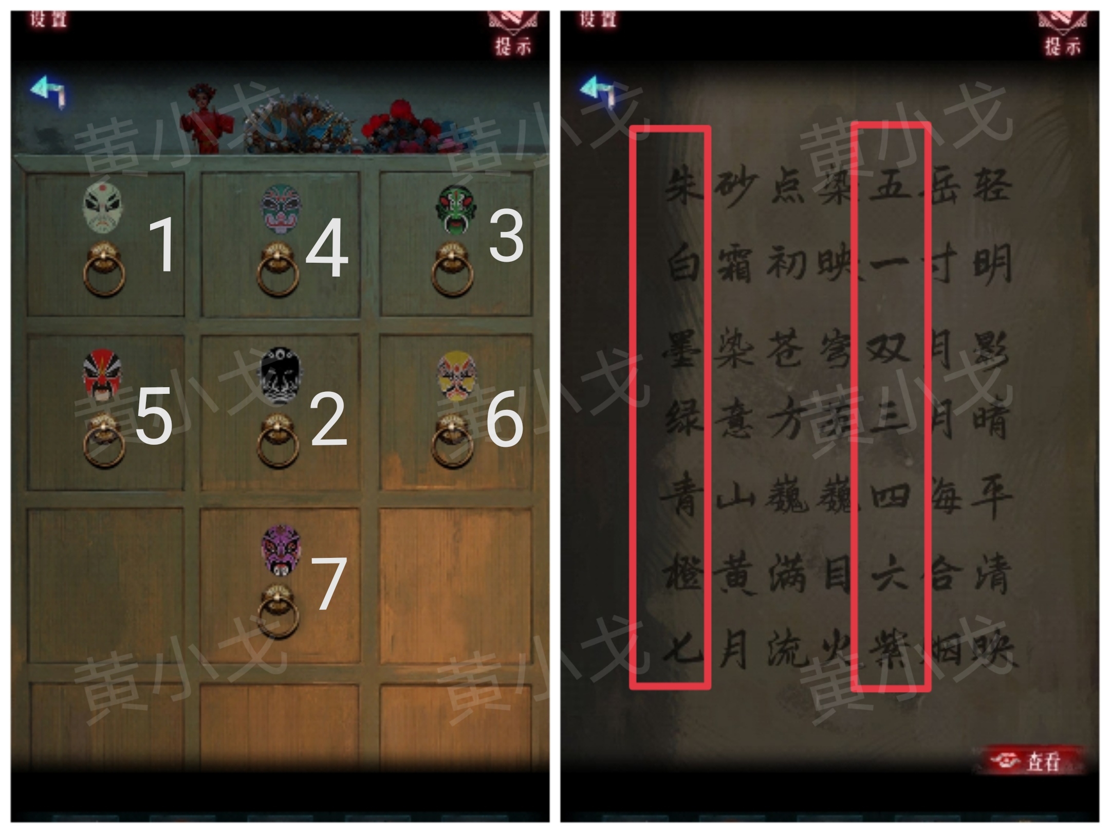 顏色順序示意圖