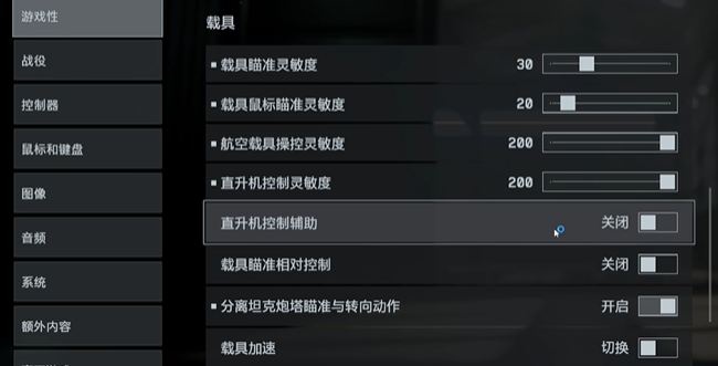 靈敏度設置界面