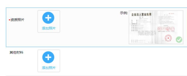 信息填寫界面