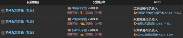 軍票兌換界面