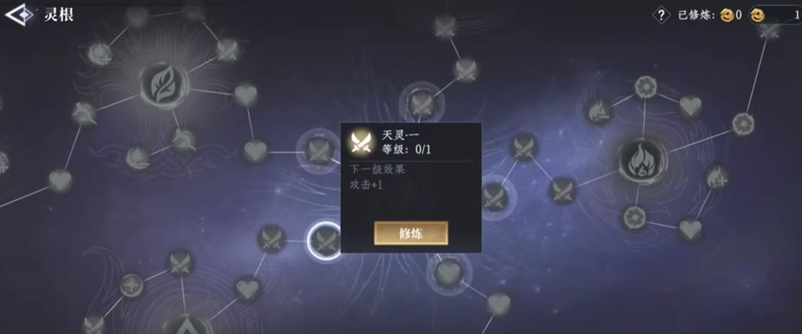 大奉打更人靈根激活全攻略
