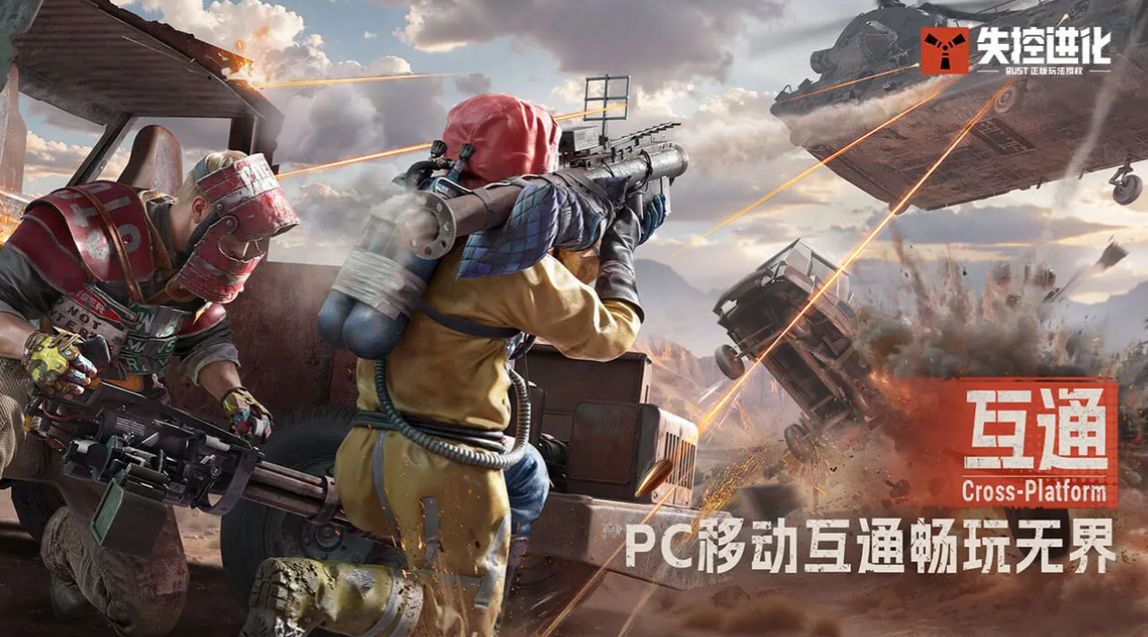 失控進化：物資集合點全攻略-景澄手游網