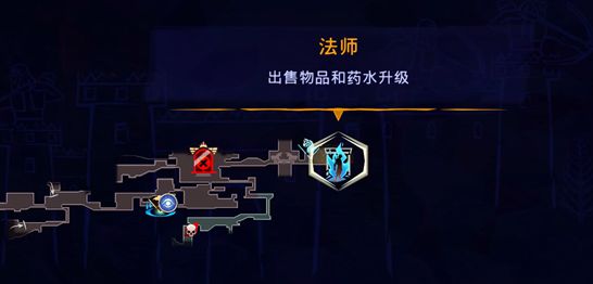 下城區護符商人位置示意圖