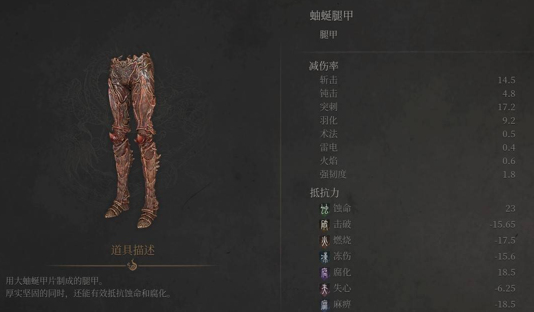 【明末淵虛之羽】蚰蜒套裝獲取與防具詳情-景澄手游網