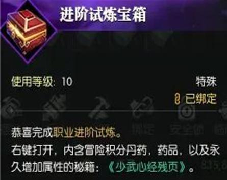 逆水寒手游試煉峰怎么玩,玩法介紹