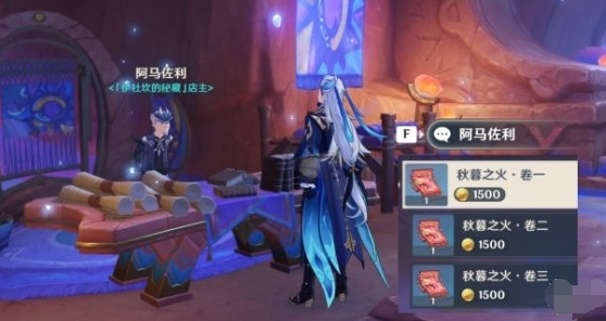 書籍交易界面