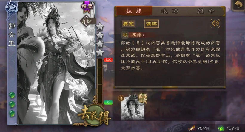 三國殺女武將強(qiáng)度排行,誰才是最強(qiáng)女將?