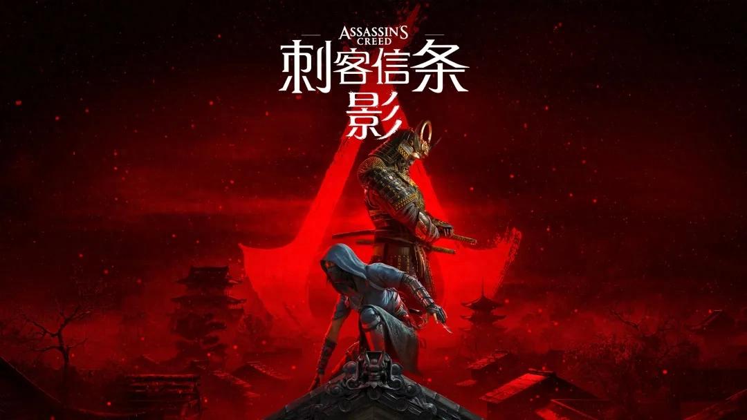《刺客信條:影》試玩如何?雙主角戰(zhàn)斗風(fēng)格大不同
