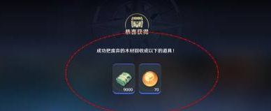 航海王壯志雄心木材回收流程及獎勵詳解