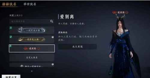 《燕云十六聲》三更天長老稱號速刷全攻略：時間、世界與手法解析-景澄手游網