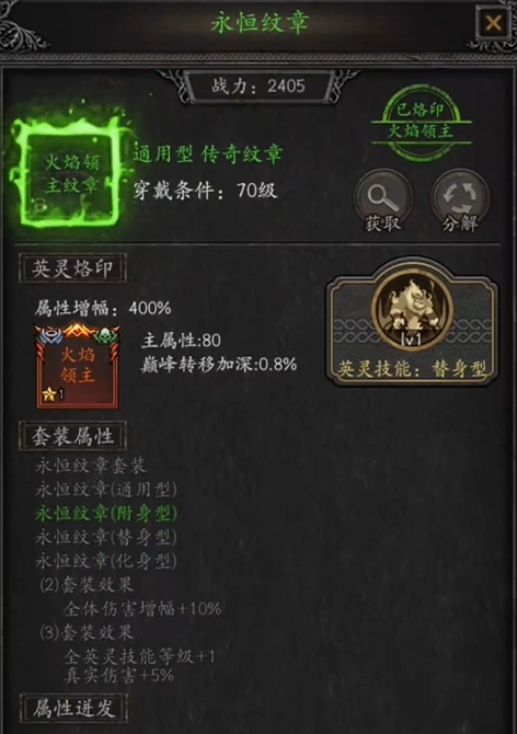 符文之語效果示意圖