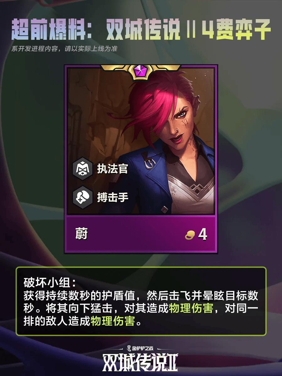 金鏟鏟之戰游戲角色技能概覽:多英雄技能效果簡介