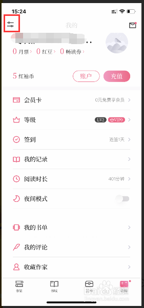 設置入口