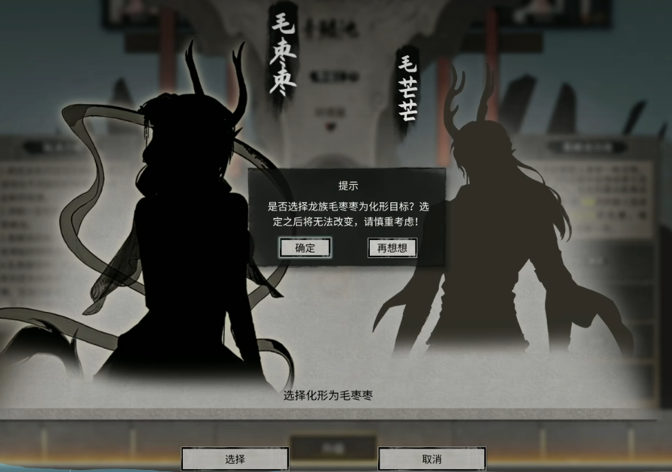 化形選項