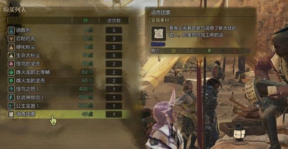 支援船商品界面