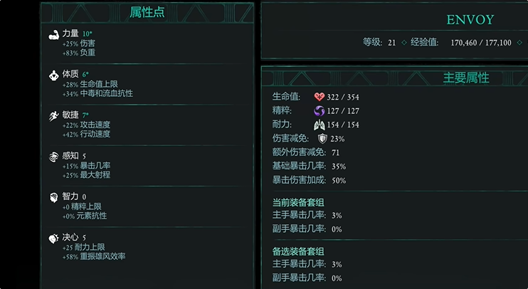 宣誓遠(yuǎn)程戰(zhàn)斗怎么構(gòu)筑?核心思路詳解