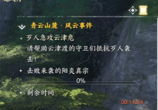 歹人急攻云津危