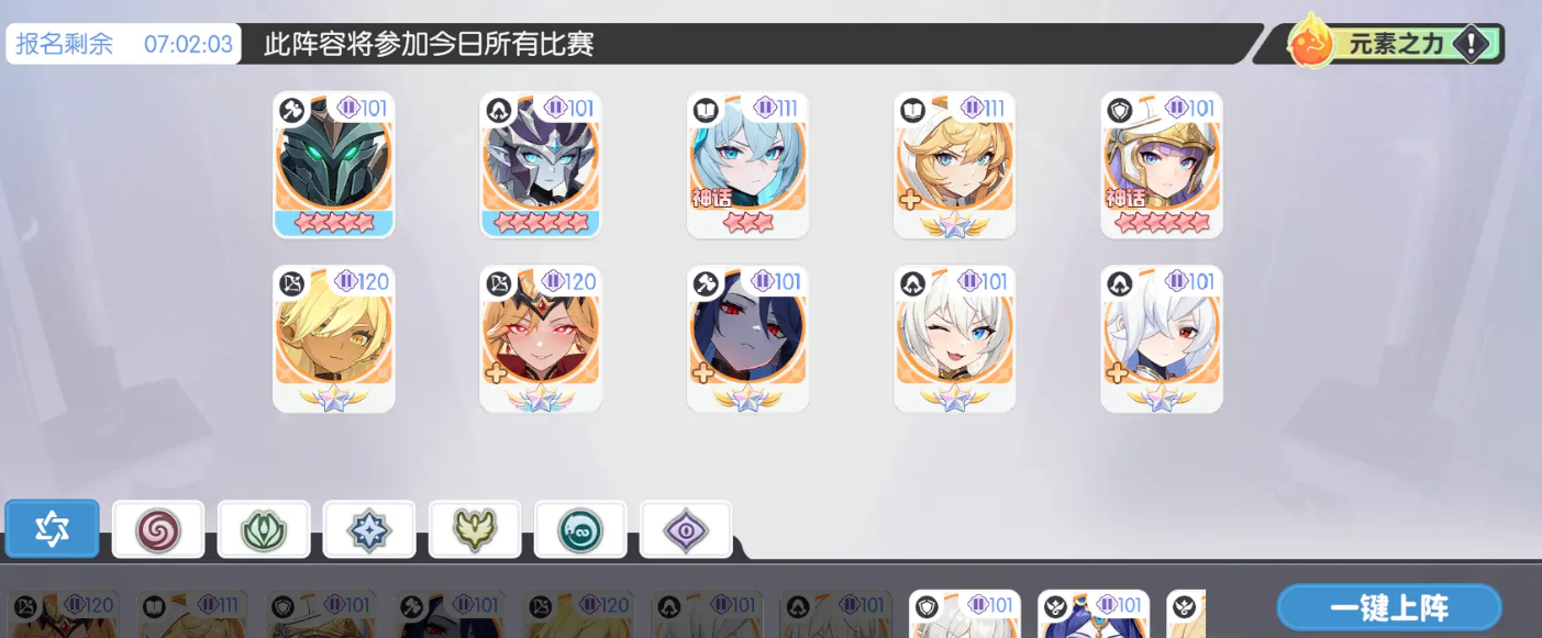 初賽界面示意圖