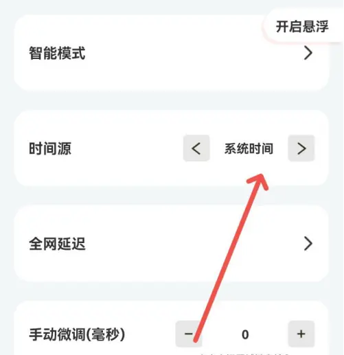 ZK助手系統(tǒng)時間設置教程