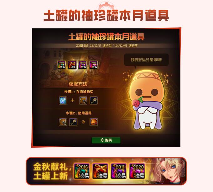 土罐袖珍罐道具失效