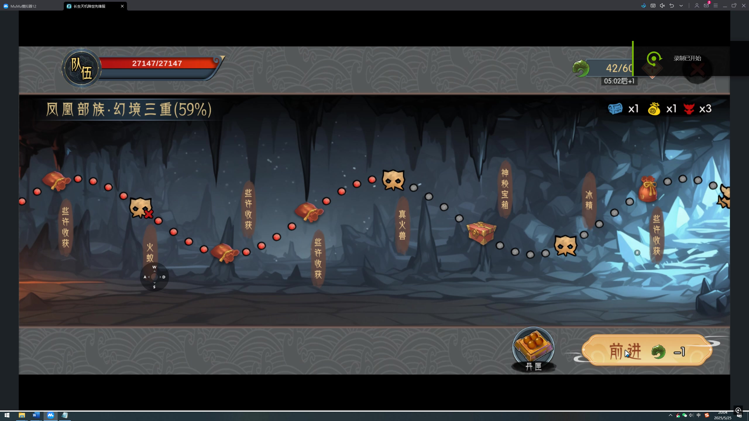 《長生:天機降世》鳳凰部族幻境通關指南-景澄手游網